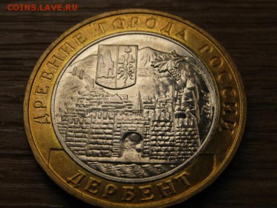 10 рублей 2002 Дербент UNC до 05.09.14 в 21.00 М - IMG_4198