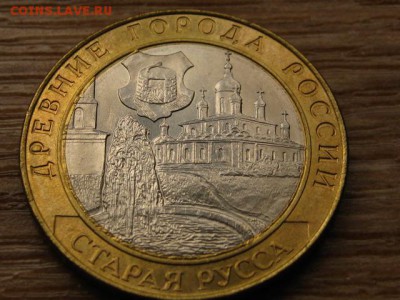 10 рублей 2002 Старая Русса UNC до 05.09.14 в 21.00 М - IMG_3612