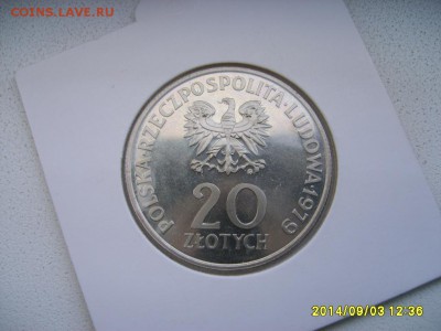 ПОЛЬША,20 злотых 1979г(проба,Детский центр здоровья)!до 5.09 - S6001727.JPG