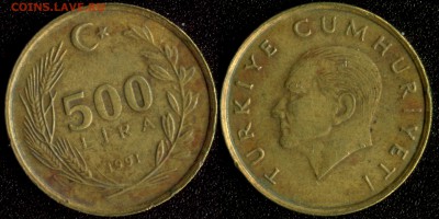 Турция 500 лир 1991 до 22:00мск 04.09.14 - Турция 500 лир 1991