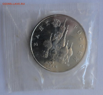 Космос UNC в родной запайке - DSC07445.JPG