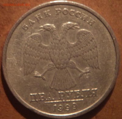 2 руб 1999 спмд шт 1.1 - редкая - DSC02726-2