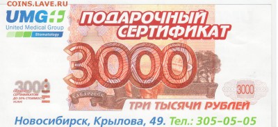 Рекламки в виде купюр, банкнот, ассигнаций и т.п. - Рисунок (68)