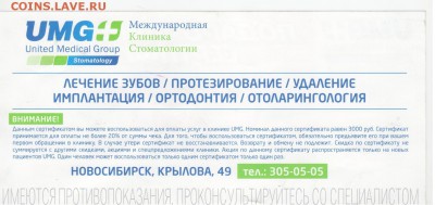 Рекламки в виде купюр, банкнот, ассигнаций и т.п. - Рисунок (69)