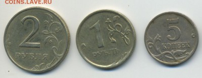 Непрочекан 3шт-рубль, два, 5 коп. до 07.09.14 в 22:00 Москвы - Untitled-2