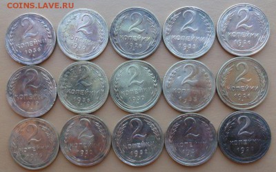 2 Копейки 1926-55 г. (15 шт.) окон. 5.09.2014 г. 22-00 МСК. - 2к