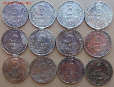 3 Копейки 1928-57 г. (12 шт.) окон. 5.09.2014 г. 22-00 МСК. - 3к