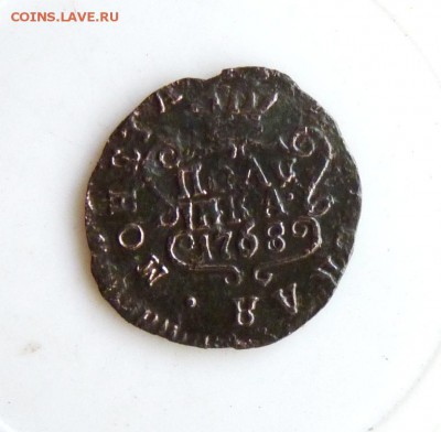 Полушка сибирка 1768 до 06.09 - P1090101.JPG