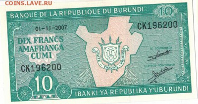 Бурунди 10 франков 2007 до 08.09.14 в 22.00мск (8720) - 1-1бур10а