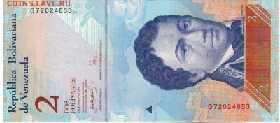 Венесуэла 2 боливара 2007 до 08.09.14 в 22.00мск (8607) - 1-1вен2а