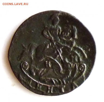 Деньга 1787 к.м. до 06.09 - P1090097.JPG