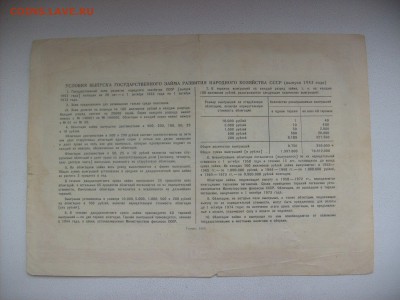 Бона З.С.Ф.С.Р. 75 000 000р. - S6301061.JPG
