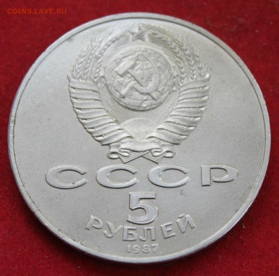 С 200 руб. 5 рублей 1987г. 70 лет ВОСР ШАЙБА до 9.09.14г. - IMG_0074.JPG