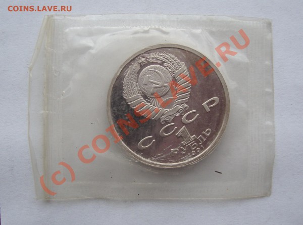 ЮБИЛЕЙКА СССР ПРУФ 9 ШТ   ДО 9 АПРЕЛЯ 22-22 ПО МСК - DSC01027.JPG