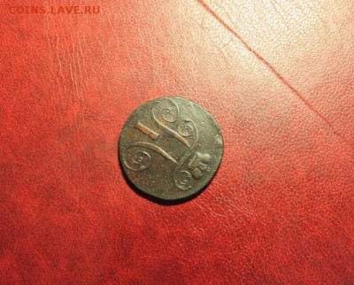 2к-1799г.ем. 08.09.14г.23:00ч, Моск. - 2к 1799 2 к 1797 5к 1871 1881 008.JPG