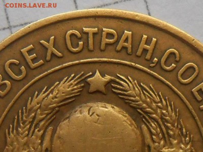3 Копейки 1927 Шар выпуклый с 200 руб до 05.09.14 в 22:00 - RSCN0254[1].JPG
