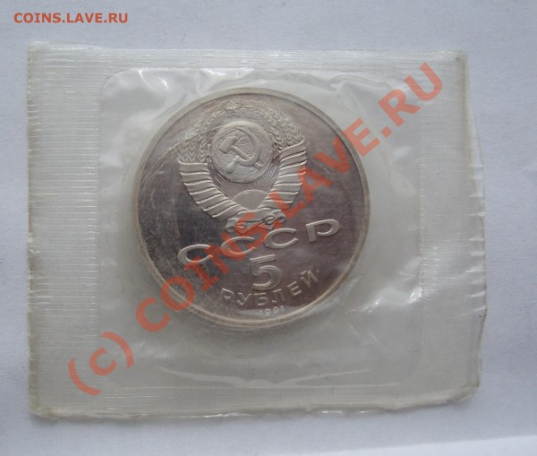 ЮБИЛЕЙКА СССР ПРУФ 9 ШТ   ДО 9 АПРЕЛЯ 22-22 ПО МСК - DSC01037.JPG