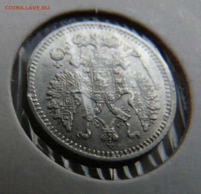 Оценка брака серебро 5 копеек 1884 года - P1190062.JPG