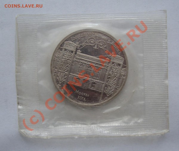 ЮБИЛЕЙКА СССР ПРУФ 9 ШТ   ДО 9 АПРЕЛЯ 22-22 ПО МСК - DSC01036.JPG