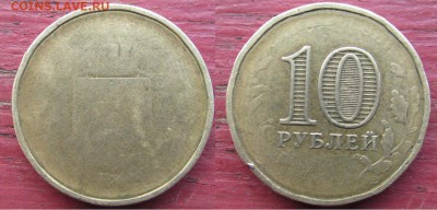 10руб 2011г ГВС   СПМД -непрочекан...? - Безымянный