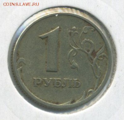 Полный раскол 1 руб 1997 СПМД до 07.09.14 в 22:00 по Москве - Untitled-2