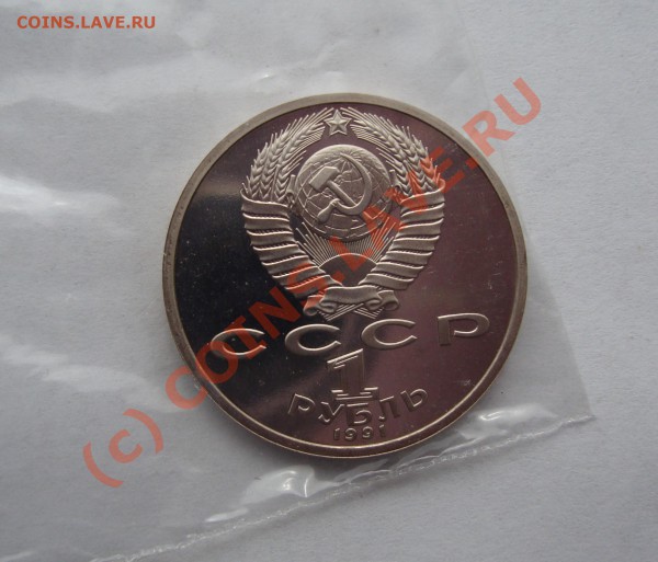 ЮБИЛЕЙКА СССР ПРУФ 9 ШТ   ДО 9 АПРЕЛЯ 22-22 ПО МСК - DSC01039.JPG
