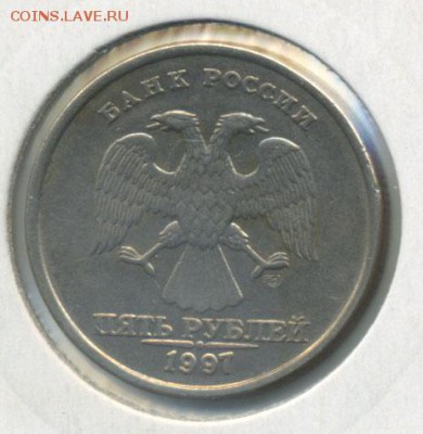 Полный раскол 5 руб 1997 СПМД до 07.09.14 в 22:00 по Москве - Untitled-2