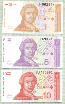 Хорватия,1991,1,5,10динар, фикс, 30руб - Хорватия 1991 1 5 10д 47