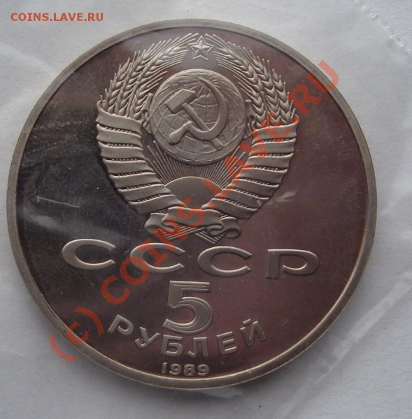 ЮБИЛЕЙКА СССР ПРУФ 9 ШТ   ДО 9 АПРЕЛЯ 22-22 ПО МСК - DSC01041.JPG