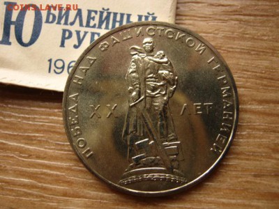 20 лет Победы UNC в конвертике Госзнак до 05.09.14 в 21.00 М - IMG_4312