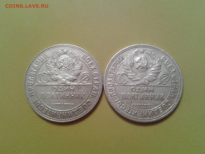 50 КОПЕЕК 1924 ГОДА 2 ШТ. - 2014-09-03 19.24.12