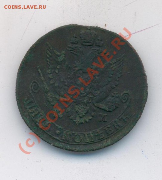 5 копеек 1785 год КМ - 5 копеек 1785км av