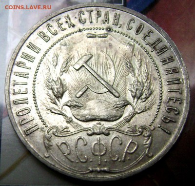 1 рубль 1921( А Г) точка оценка - Изображение 2821