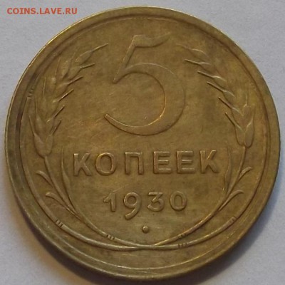 5 копеек 1962г красивая  до 4.09 - (40).JPG