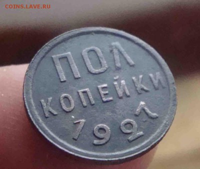 Пол копейки 1927г.До 5.09 в 22.00 мск - 8