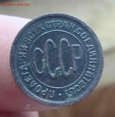 Пол копейки 1927г.До 5.09 в 22.00 мск - 7