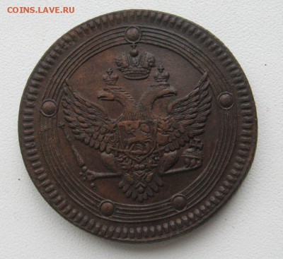 5 копеек 1802 ем на оценку - IMG_2485.JPG