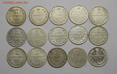 20 копеек погодовка 1864-1912   15 шт. до 7.09 - монеты 057