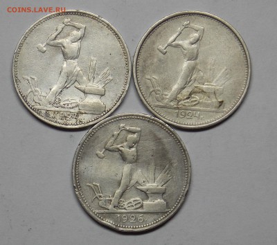 50 копеек 1924 пл.1924 тр,1926 пл. - монеты 062