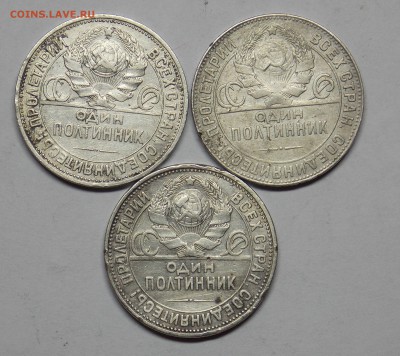 50 копеек 1924 пл.1924 тр,1926 пл. - монеты 063