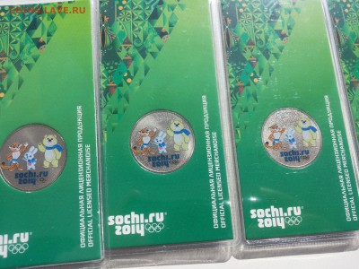 25 руб. СОЧИ ЦВЕТНЫЕ 5 Лучик, 4 Талисманы ,1 Горы до 9.09.14 - 20140903_121348