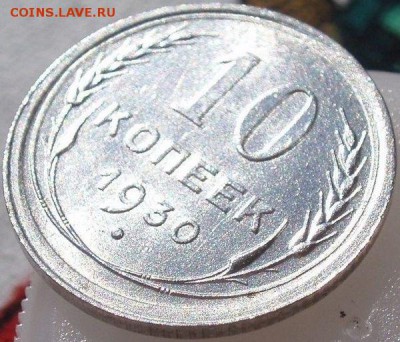 Штемпельная 10 коп 1930 - 1_1_22016497