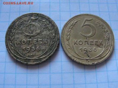 5 к. 1936 г. - 2 шт. Окончание 09.09.2014 г. в 22.00 по МСК - DSC05422.JPG