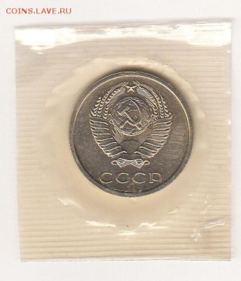 20 копеек СССР 1969 год из набора до 5 сентября - 5_0002