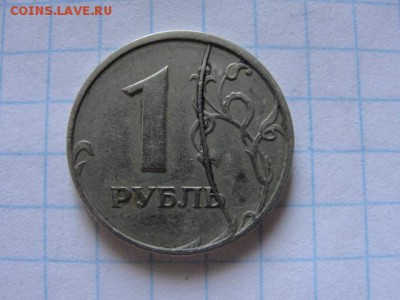 1 р 1997 сп хороший раскол до: 09.09.2014 г. в 22.00 по МСК - DSC05433.JPG