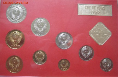 набор СССР 1988 жесткий до 5 сентября - IMG_0688.JPG