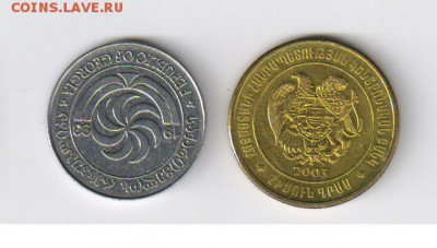 ГРУЗИЯ 5 тетри, АРМЕНИЯ 50 драмов до 09.09.2014г 21-00 - ГРУЗИЯ1