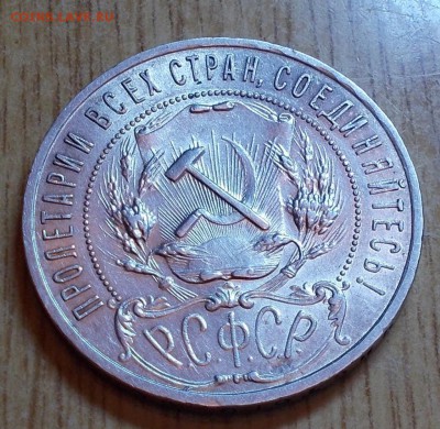 1 рубль 1921 А.Г  ШТЕМПЕЛЬНЫЙ БЛЕСК до 8.09.2014 В 22-00 - DSCN0322 [1024x768].JPG