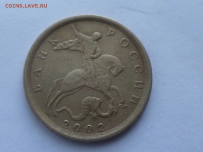 10 коп 2002г СП шт.2.21 Ю.К. до 5.09.2014 г 22.00 мск - 02-2
