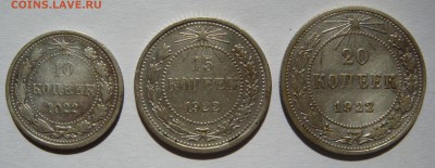10-15-20 КОПЕЕК 1922 с 200Р, до 09.09 в 22.00 - 01 1922.JPG